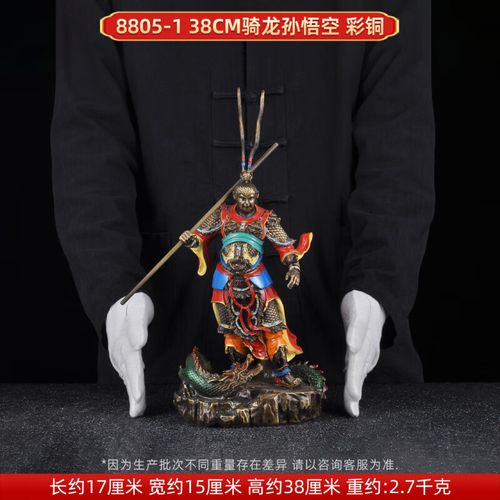 黄铜齐天大圣孙悟空摆件斗战胜佛孙行者美猴王家居客厅酒柜装饰品388