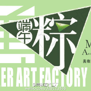 美咖艺术工厂的微博_微博