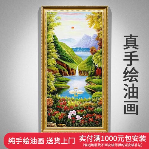 艺美阁入户玄关欧式风景油画聚宝盆竖版天鹅湖纯手绘美式走廊过道装饰