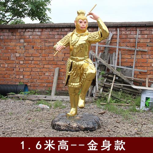 0成交0件齐天大圣孙悟空摆件家用客厅12寸树脂佛像礼品美猴王神像斗战